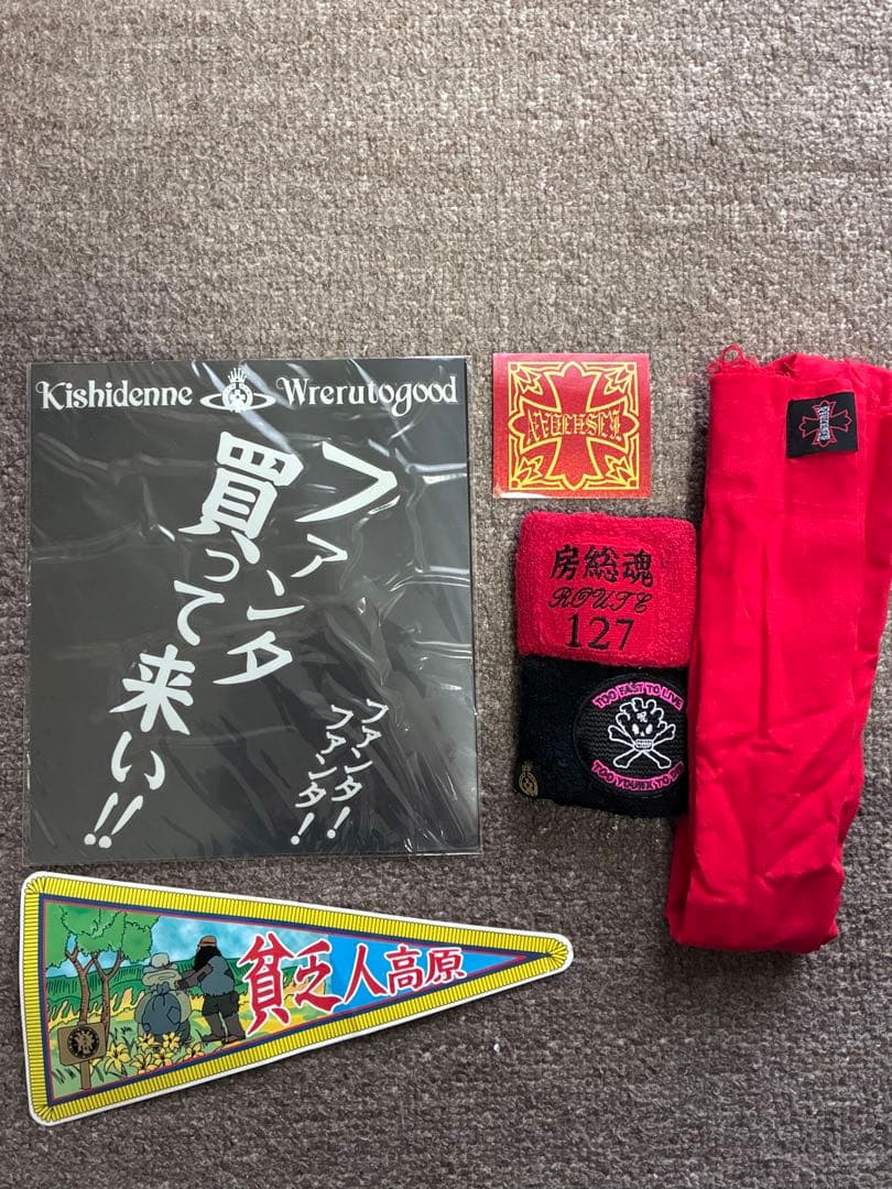 氣志團　まとめ売り