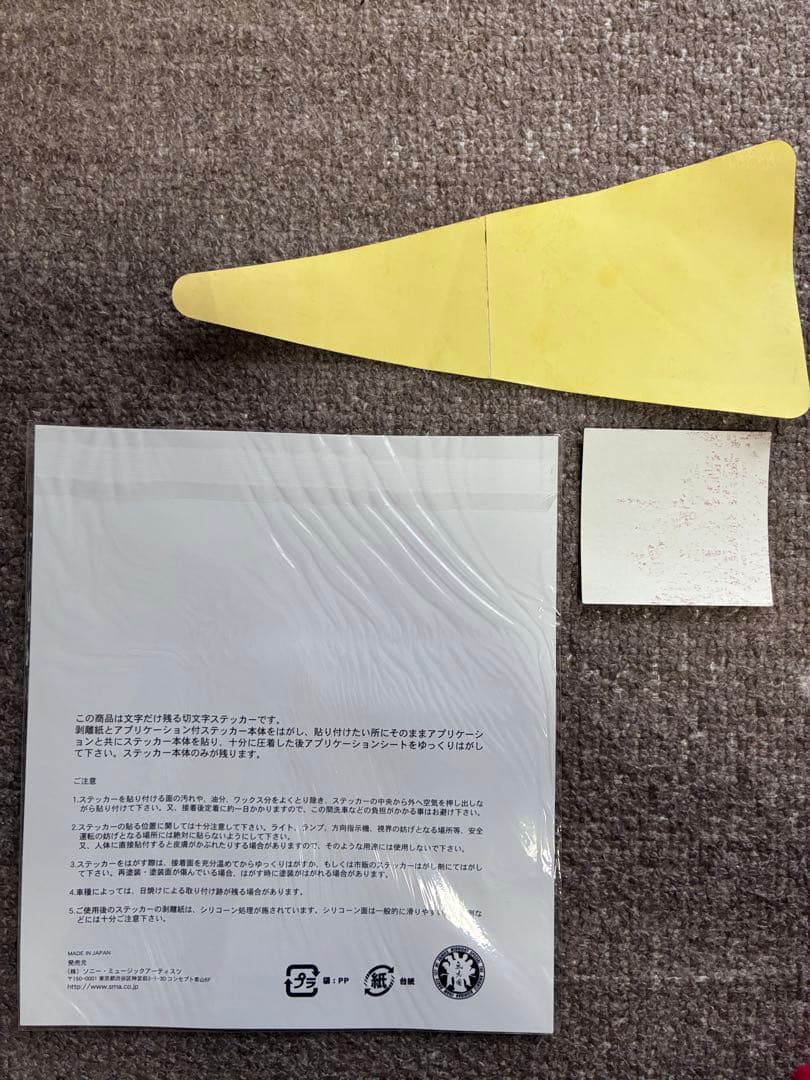 氣志團　まとめ売り