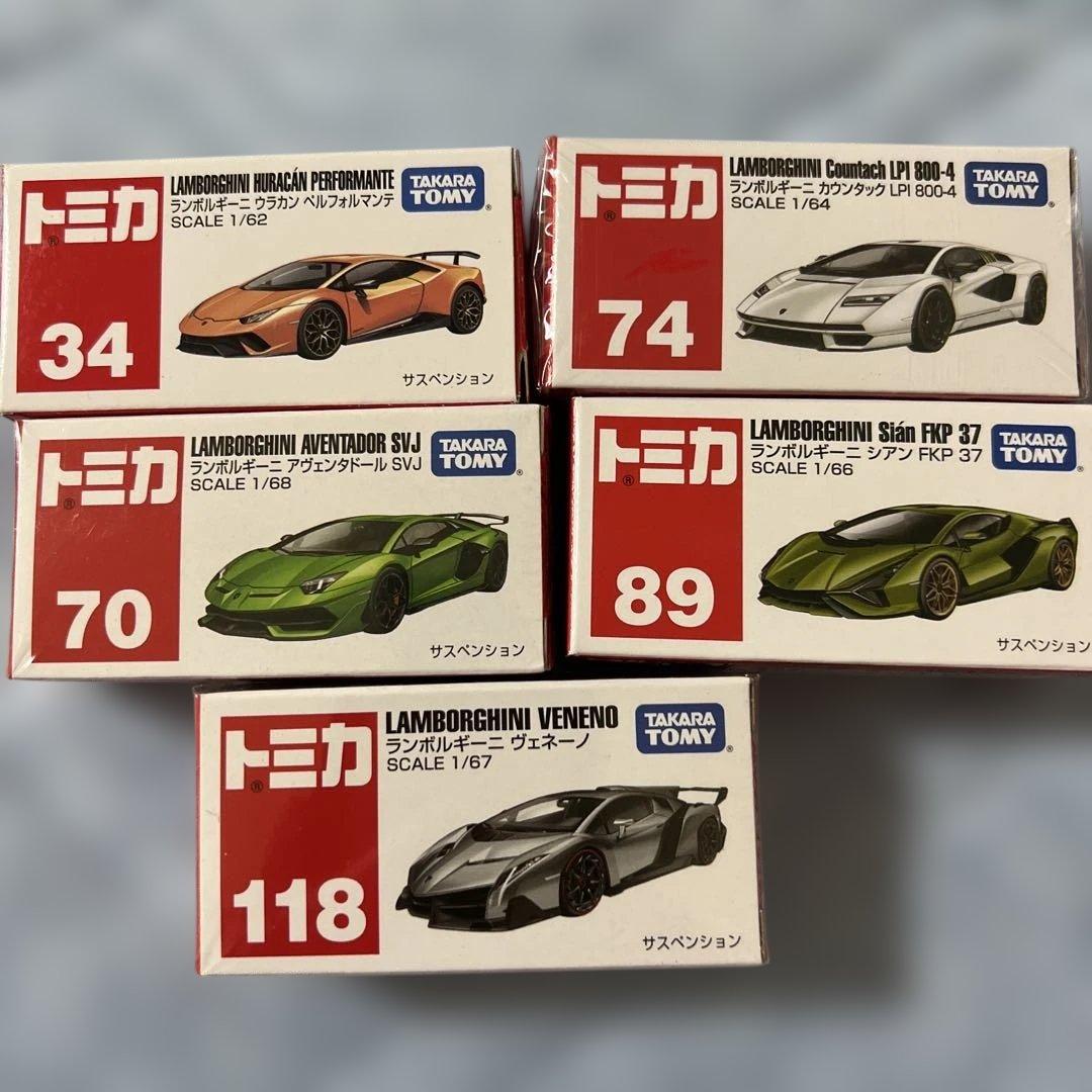 トミカ フェラーリ ランボルギーニ セット　まとめ売り　スーパーカー　希少　絶版