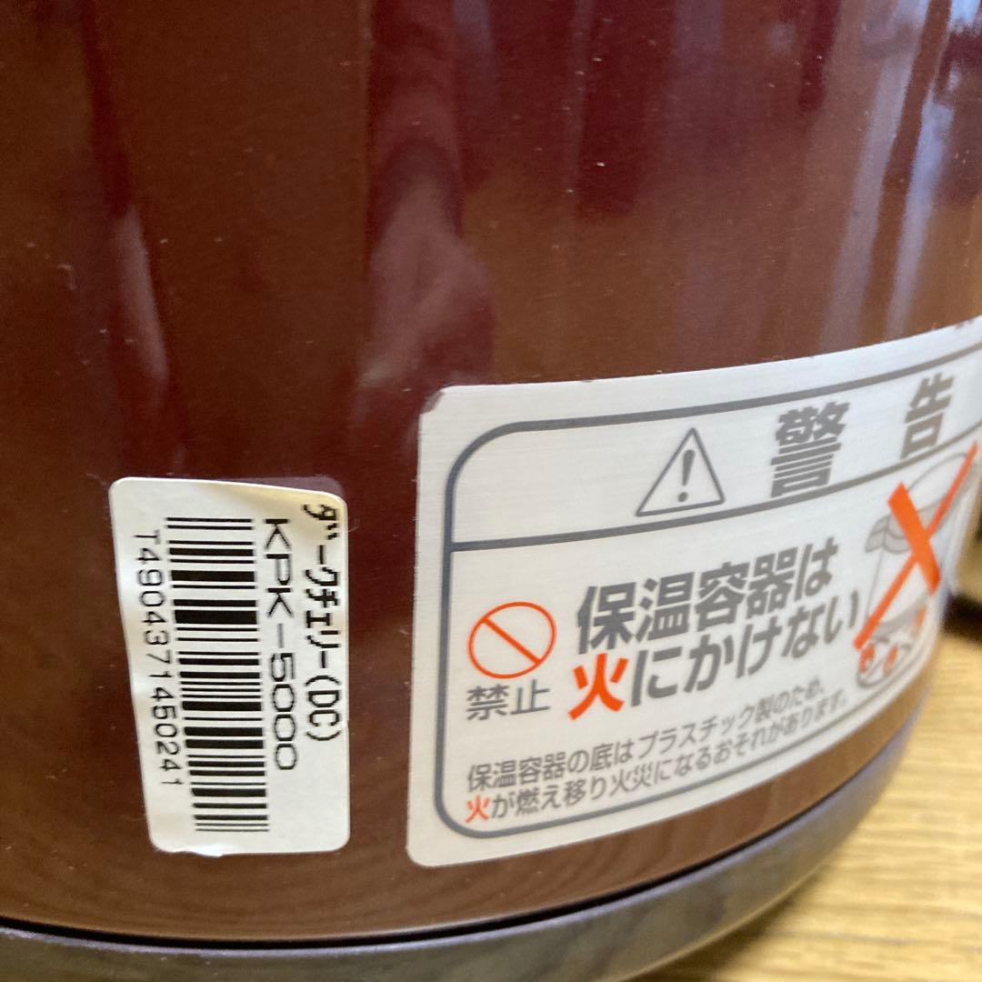 サーモスシャトルシェフ