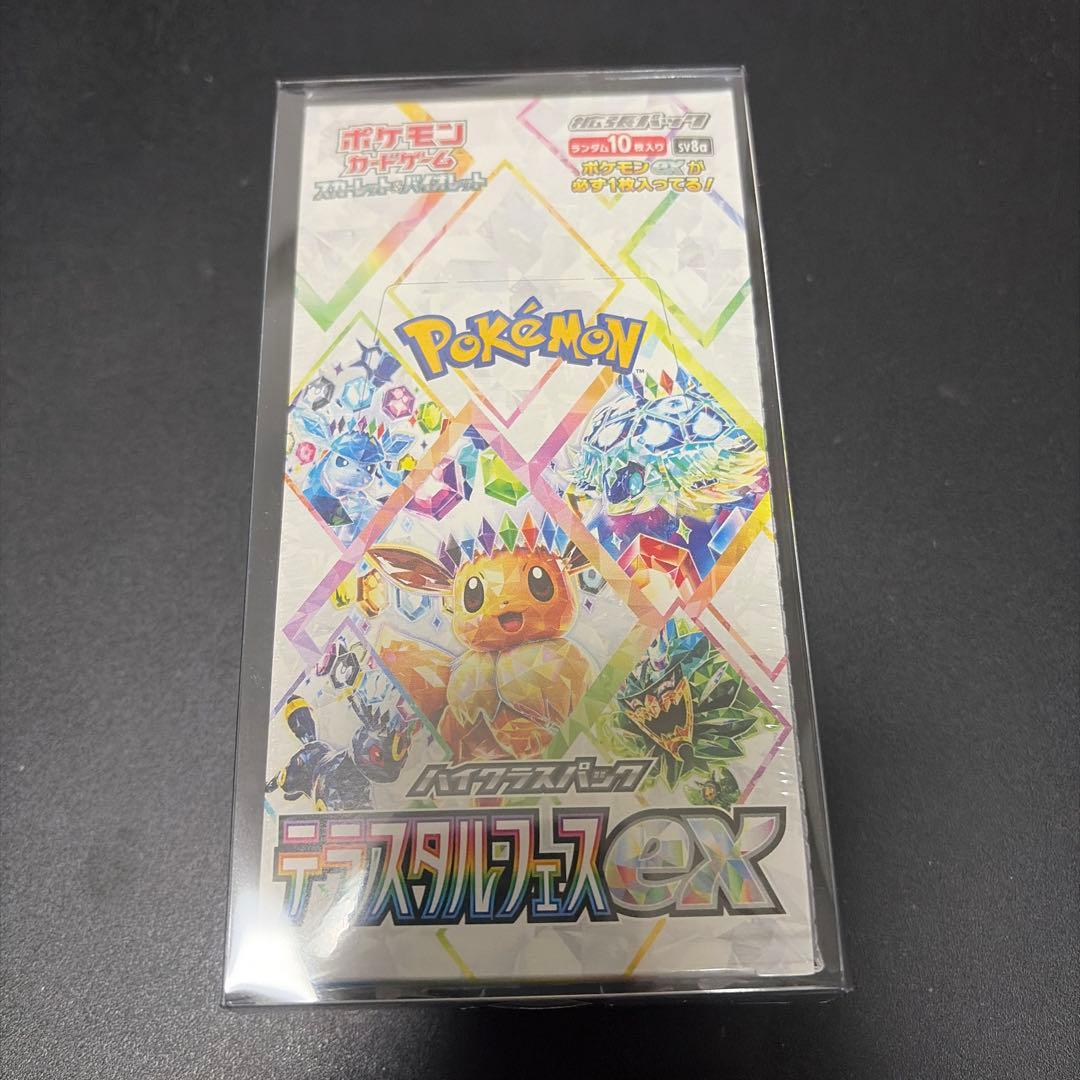 ポケモンカードゲーム テラスタルフェスex未開封シュリンク付き