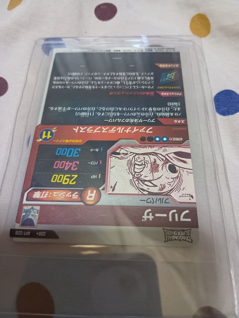 ドラゴンボール　スーパーダイバーズ 　アドバンスパック GDRパラレル