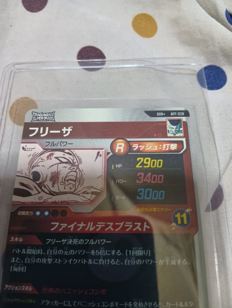 ドラゴンボール　スーパーダイバーズ 　アドバンスパック GDRパラレル