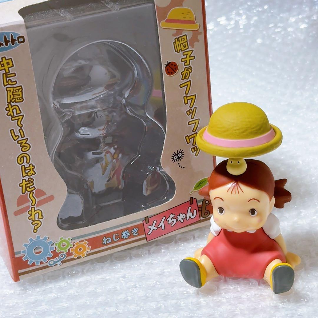 レア 希少 スタジオジブリ トトロ ねじ巻きメイちゃん フィギュア 隠れんぼ