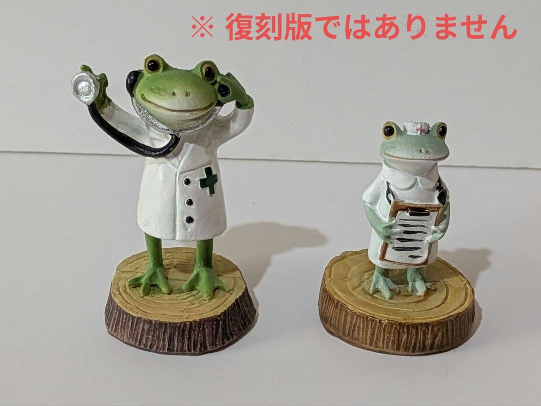コポー カエル 【希少】