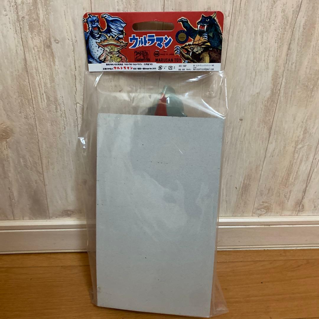 マルサン450 ウルトラマン　はしもと玩具店限定　ソフビ