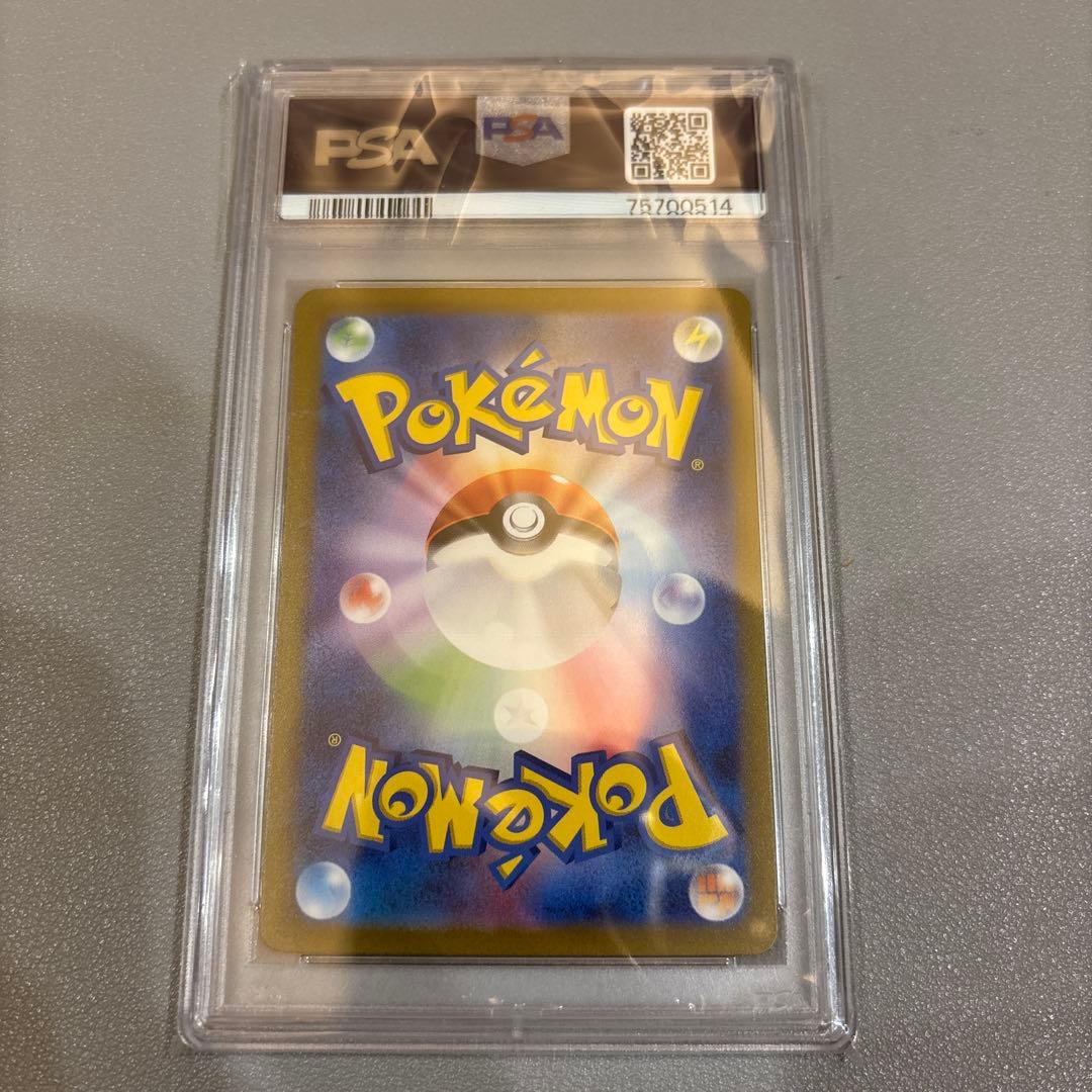 ポケモンカード　キハダSAR　PSA10