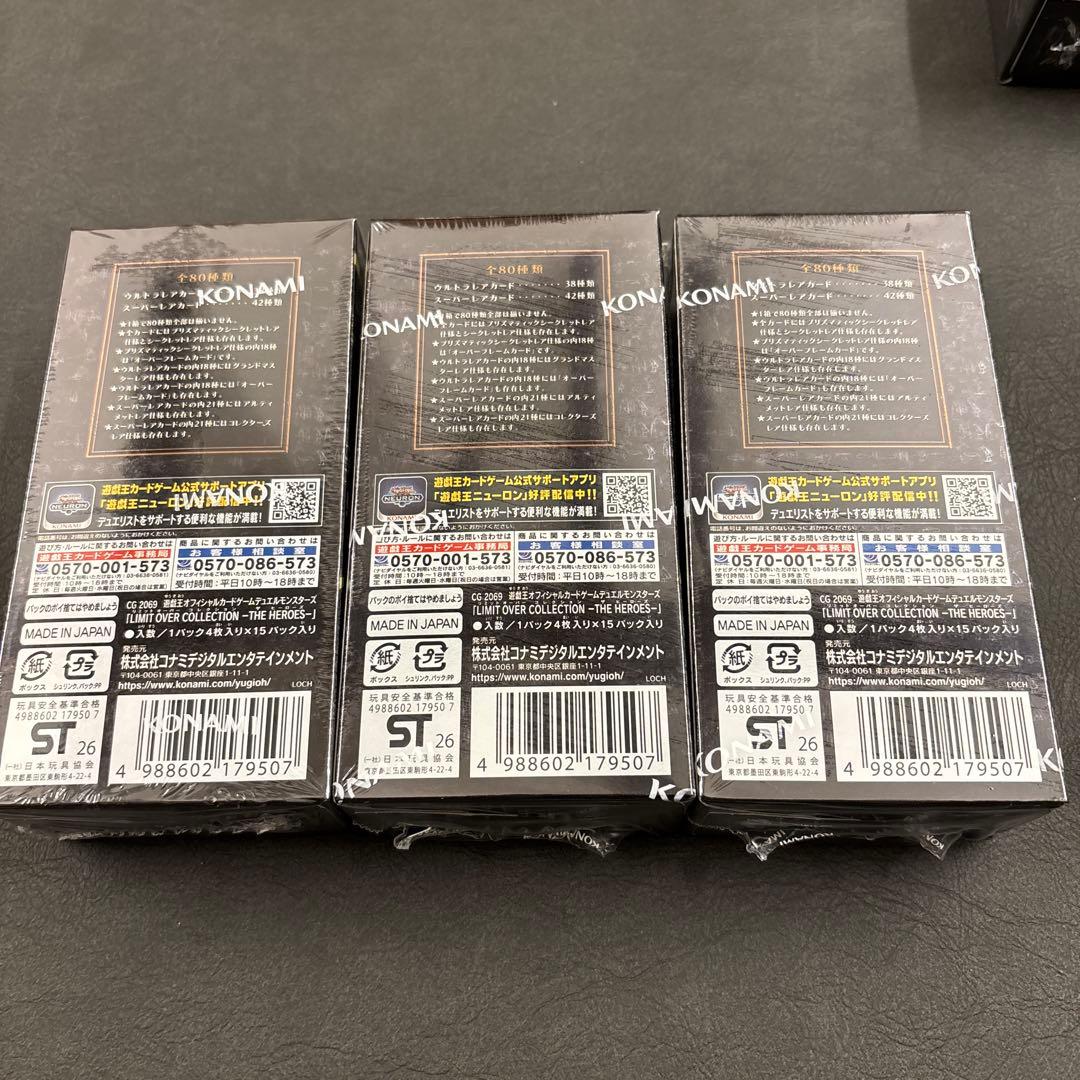 遊戯王リミットオーバーコレクション ヒーローズ