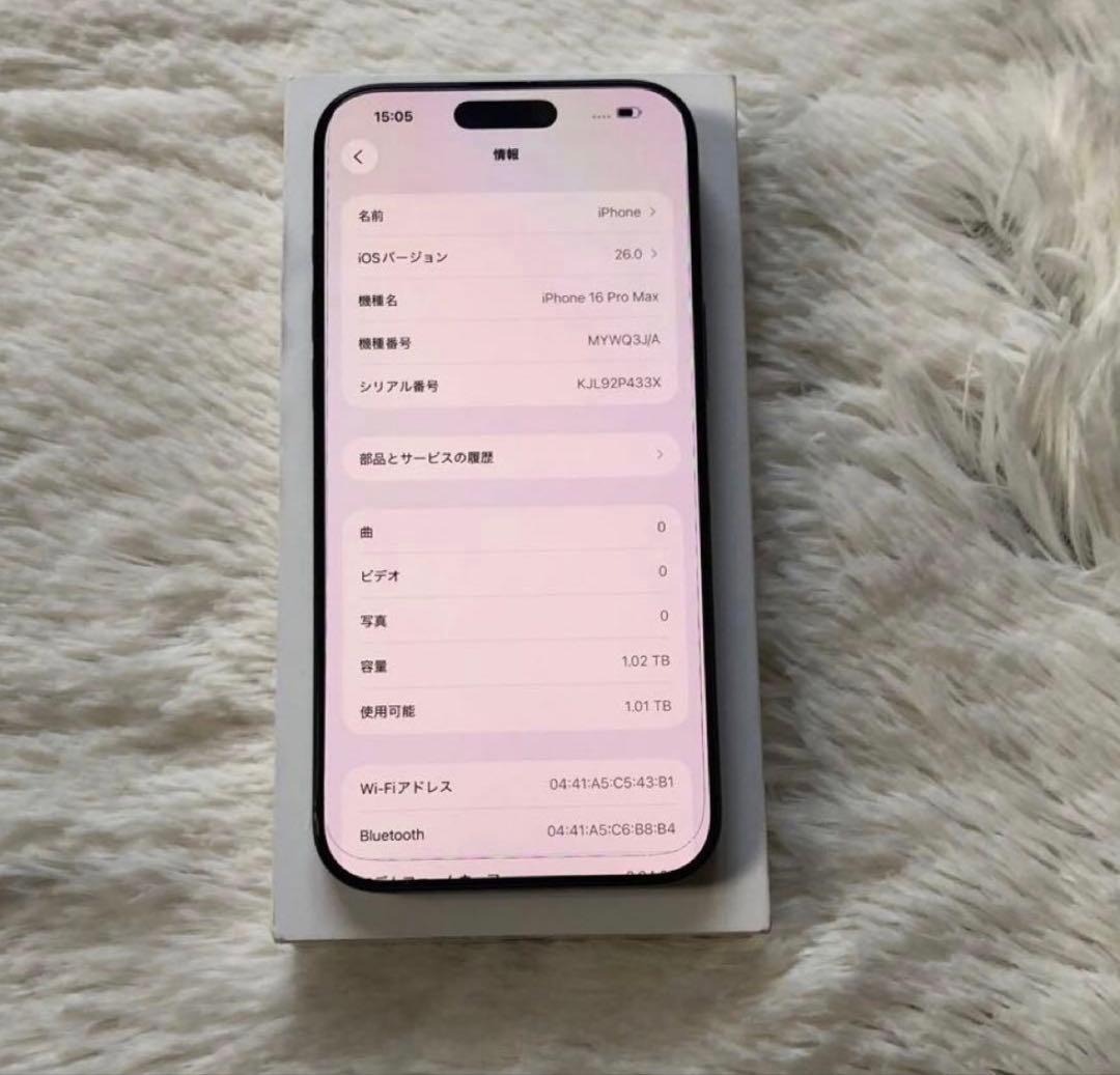 【年始割】iPhone 16 Pro max 1TB SIMフリー 【当日発送】