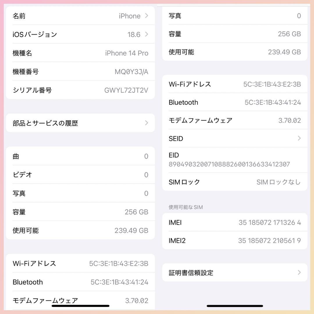 ［極美品&動作良好］iPhone 14 Pro 256GB SIMフリー