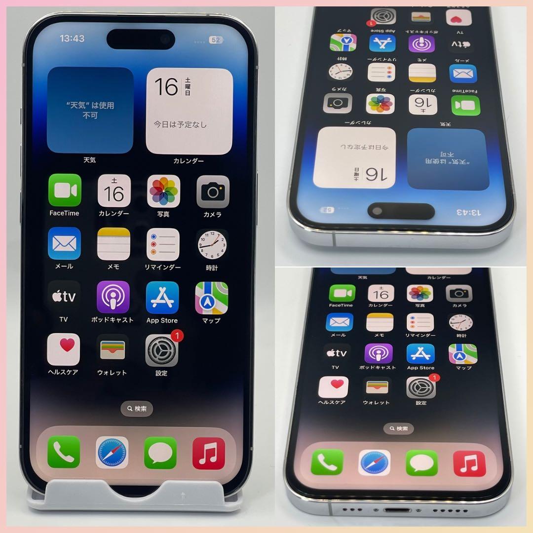 ［極美品&動作良好］iPhone 14 Pro 256GB SIMフリー