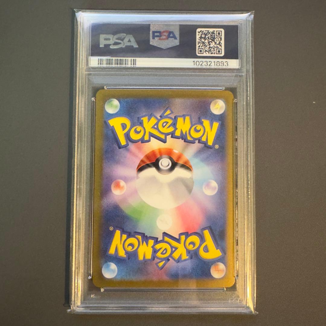 【PSA10】5連番 ピカチュウex RR SR SAR UR