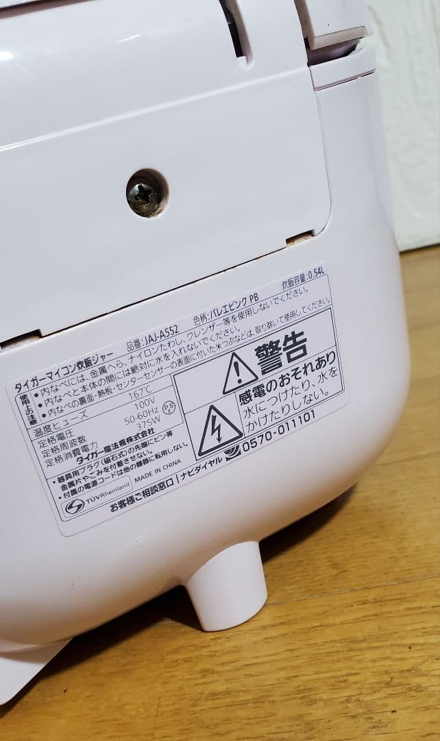 タイガー　 炊飯器　 3合炊き 　&　Panasonic　 Wヘッド　アイロン