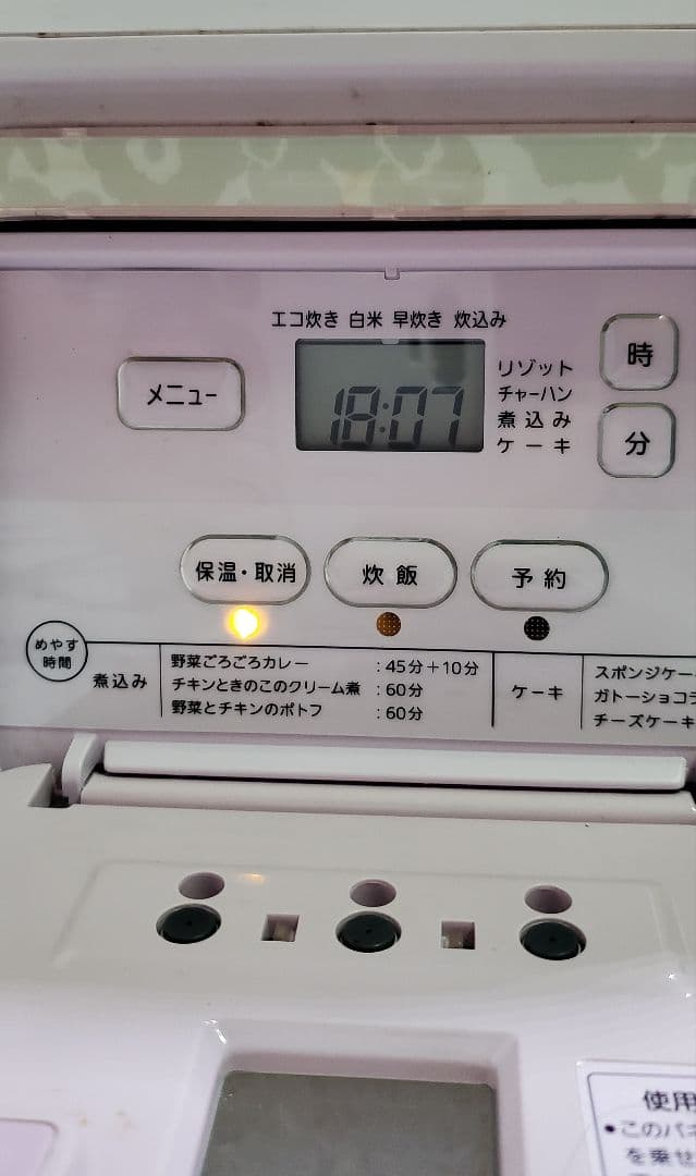 タイガー　 炊飯器　 3合炊き 　&　Panasonic　 Wヘッド　アイロン