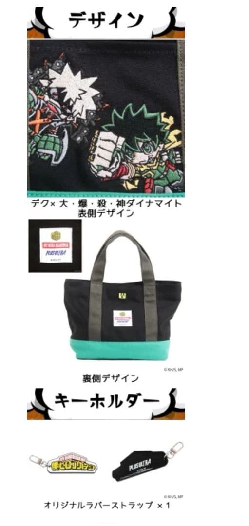 ヒロアカ✨緑谷出久×爆豪勝己 バック