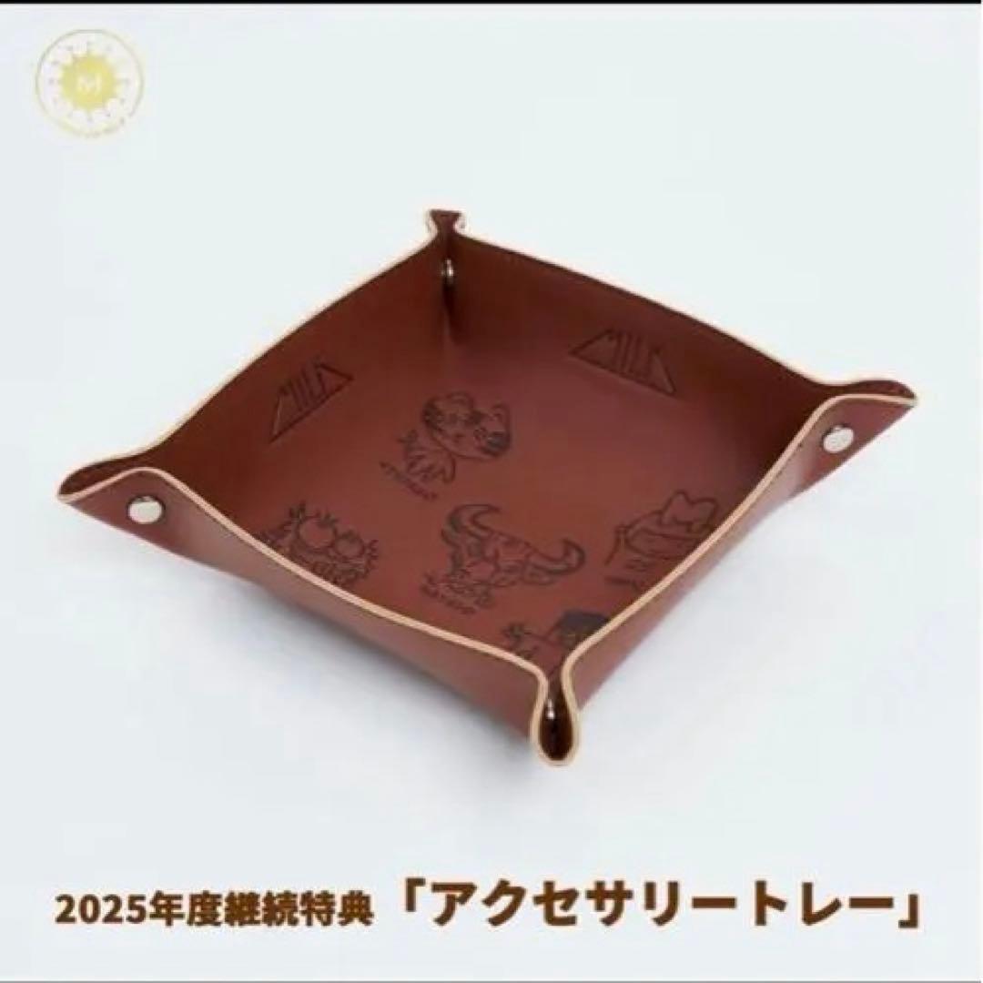 山中柔太朗　アクスタ　アクセサリートレー