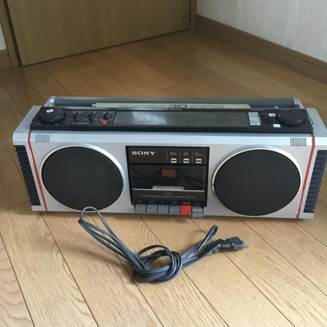 【昭和レトロ】ソニー　ラジカセ　SONY　CFS-450 ジャンク品
