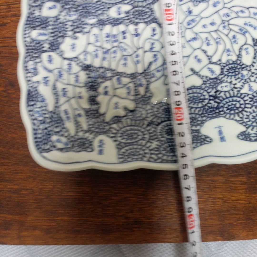 ヒーちゃん品　古伊万里地図皿　唐草渦波
