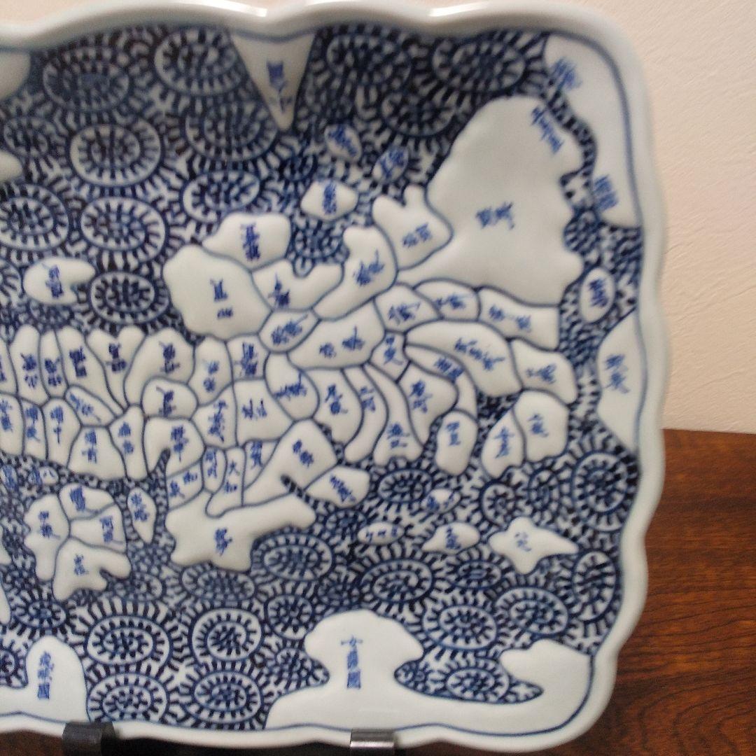 ヒーちゃん品　古伊万里地図皿　唐草渦波