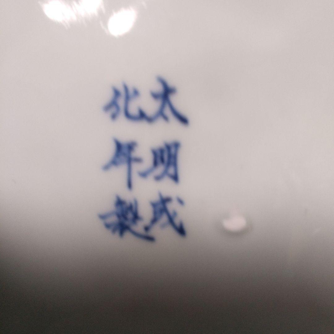 ヒーちゃん品　古伊万里地図皿　唐草渦波