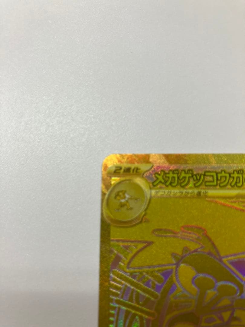 【高騰中】メガゲッコウガex MUR 拡張パック ニンジャスピナー 【即購入可】