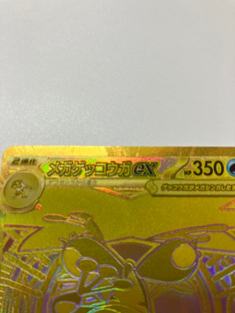 【高騰中】メガゲッコウガex MUR 拡張パック ニンジャスピナー 【即購入可】