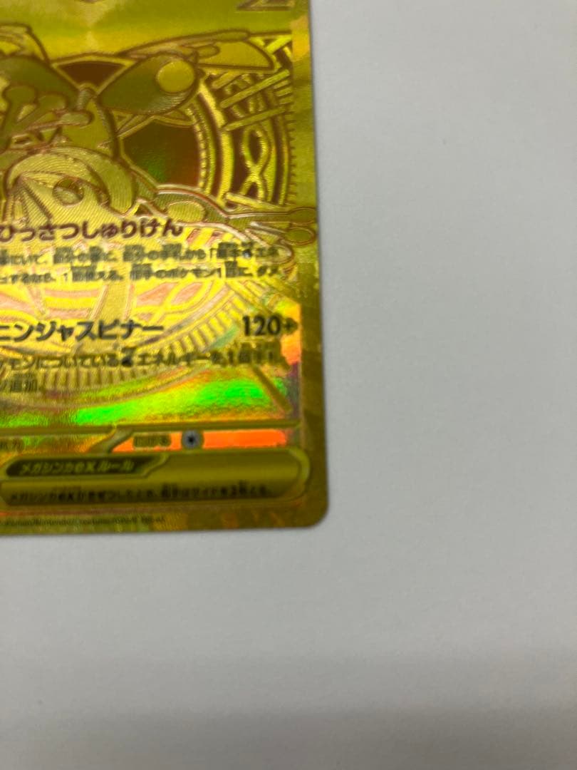 【高騰中】メガゲッコウガex MUR 拡張パック ニンジャスピナー 【即購入可】