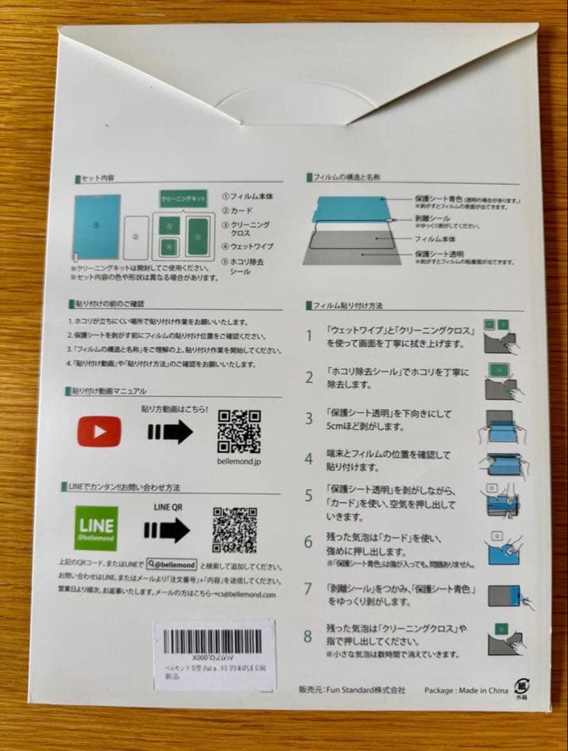 iPad mini 5 Wi-Fi 256GB＋Apple Pencilセット