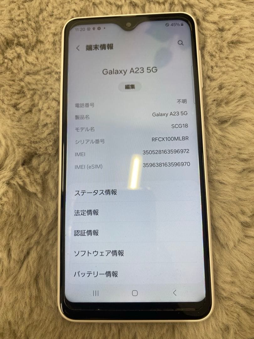 Galaxy ギャラクシー　A23 5G SCG18