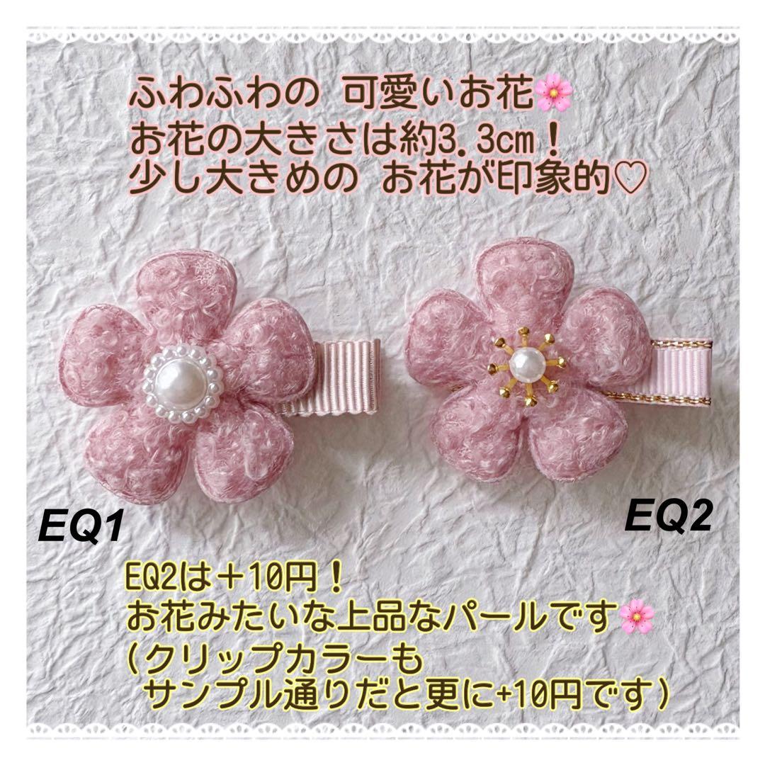 パールつき ふわふわお花 ベビーヘアクリップ ヘアピン ヘアゴム 髪飾り