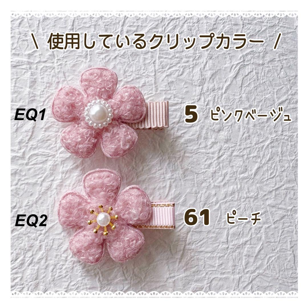 パールつき ふわふわお花 ベビーヘアクリップ ヘアピン ヘアゴム 髪飾り