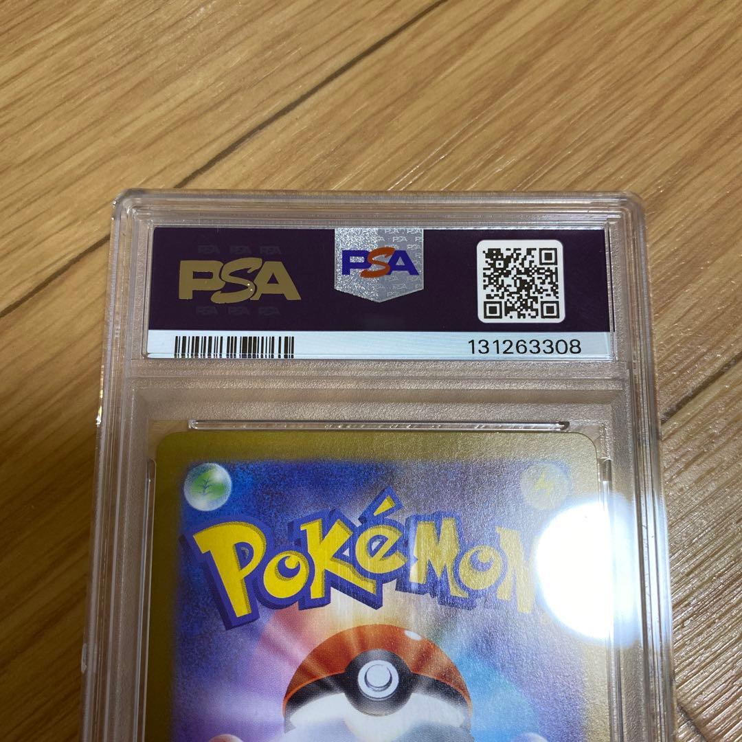 ポケモンカード　リーリエの決心SR PSA10