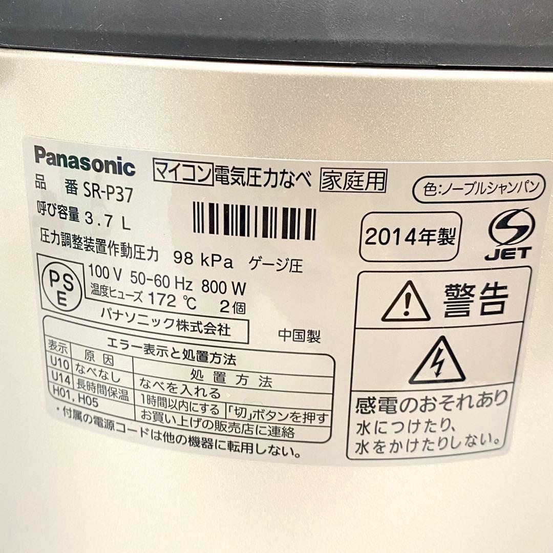 E303 未使用 パナソニック 調理鍋 マイコン電気圧力なべ SR P37