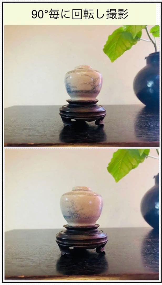 アンティーク・安南・アナミス・染付草花文小壺D4.4・唐木鑑賞台座付・２点セット