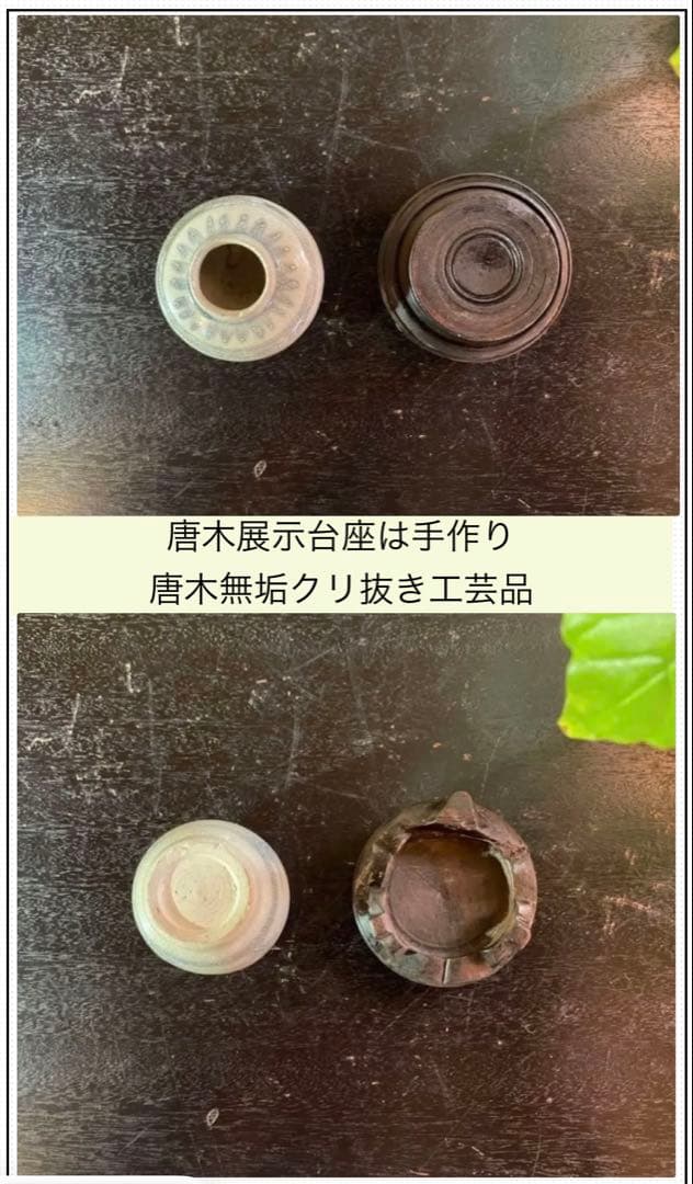 アンティーク・安南・アナミス・染付草花文小壺D4.4・唐木鑑賞台座付・２点セット