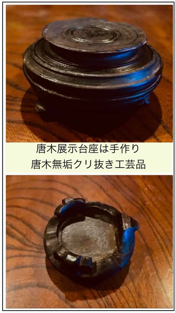 アンティーク・安南・アナミス・染付草花文小壺D4.4・唐木鑑賞台座付・２点セット