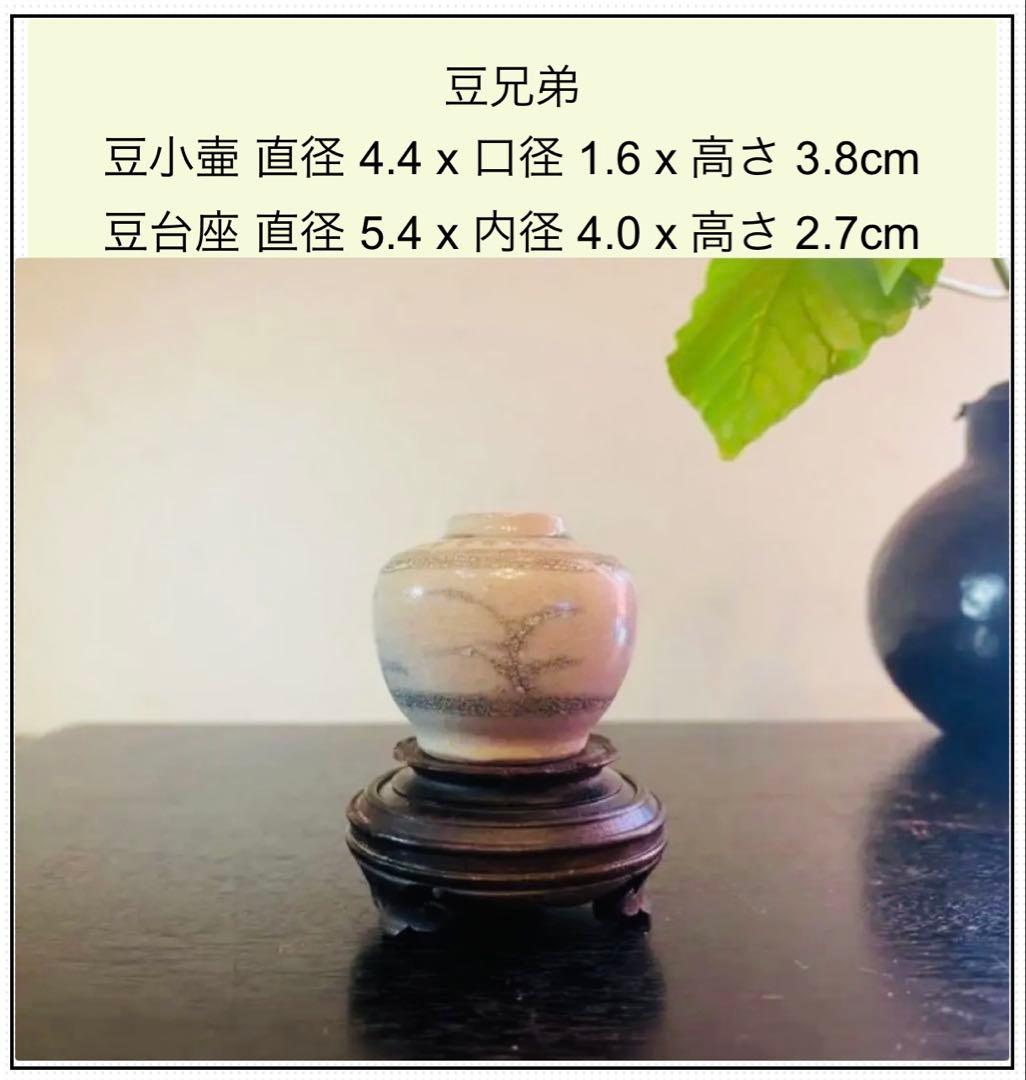 アンティーク・安南・アナミス・染付草花文小壺D4.4・唐木鑑賞台座付・２点セット