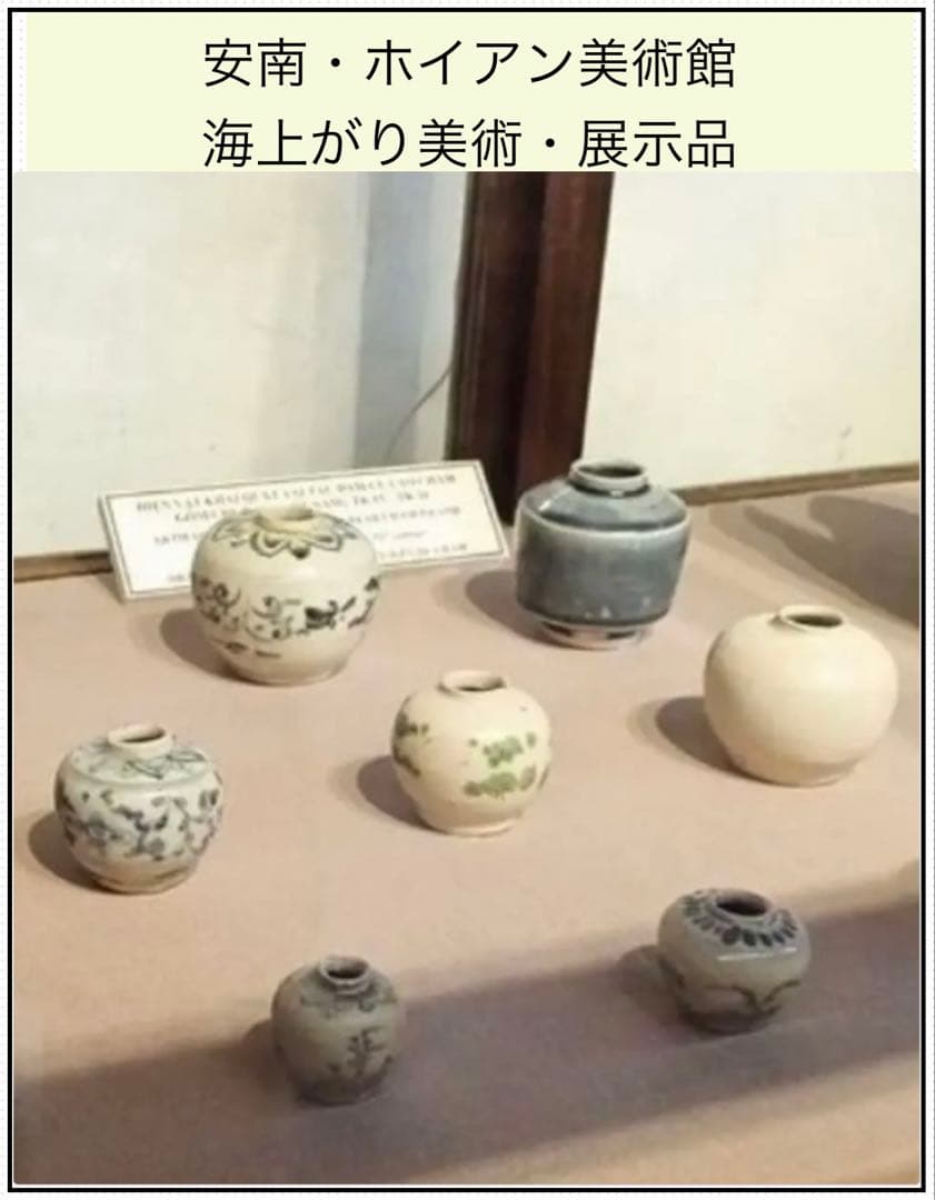 アンティーク・安南・アナミス・染付草花文小壺D4.4・唐木鑑賞台座付・２点セット