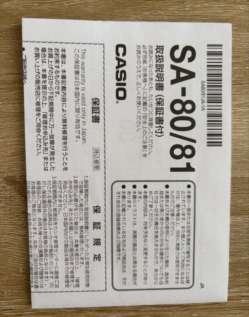 電子キーボード 44鍵 ホワイト CASIOtone