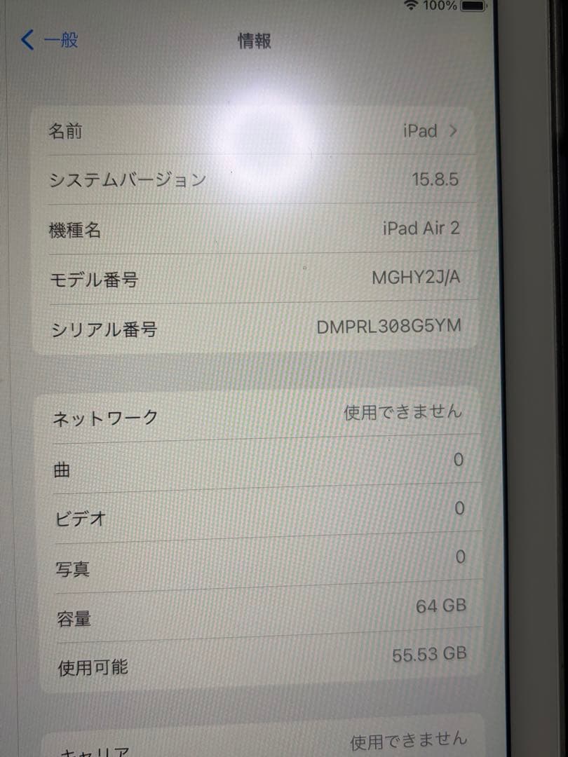 Apple iPad Air2シルバー 本体