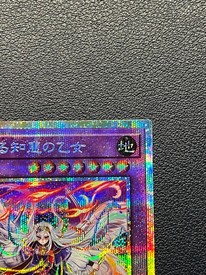 遊戯王 神寄なる知恵の乙女　アルトメギアノンフィニート　プリシク