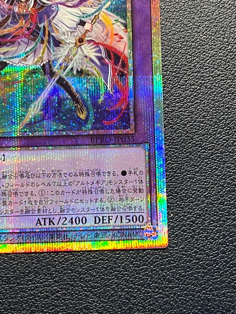 遊戯王 神寄なる知恵の乙女　アルトメギアノンフィニート　プリシク