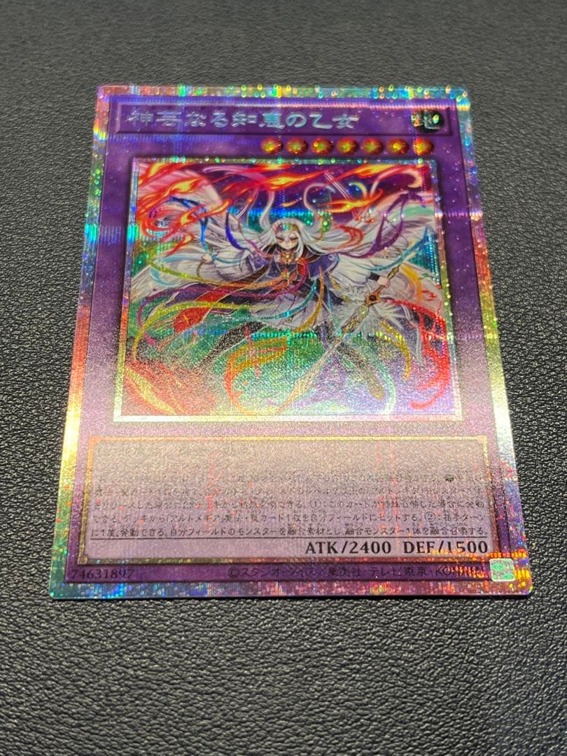 遊戯王 神寄なる知恵の乙女　アルトメギアノンフィニート　プリシク