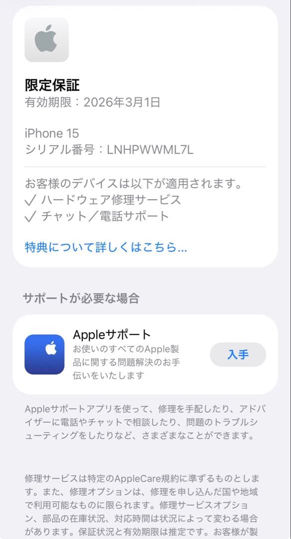 k.sさま専用Apple iPhone15 128GBブルーバッテリー100%