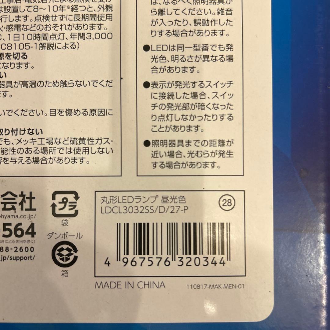 【新品未使用】IRIS OHYAMA ペンダントライトLEDランプ4セット