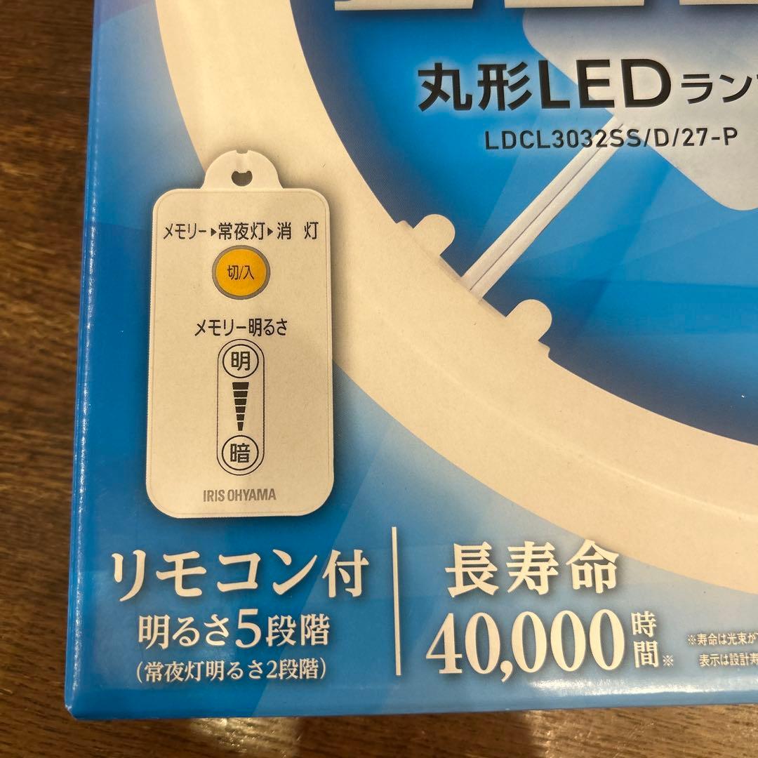 【新品未使用】IRIS OHYAMA ペンダントライトLEDランプ4セット