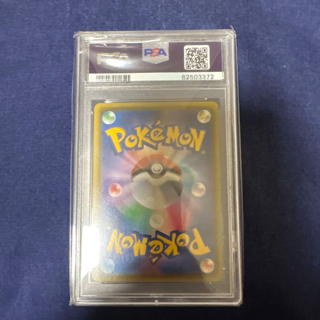 ピカチュウ VMAX PSA 10 123/S-P