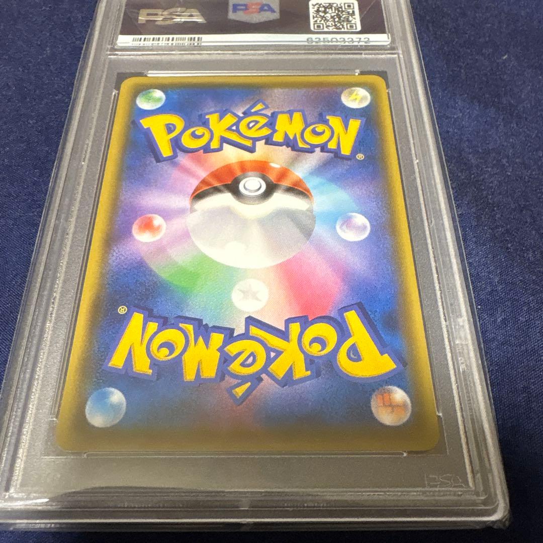 ピカチュウ VMAX PSA 10 123/S-P