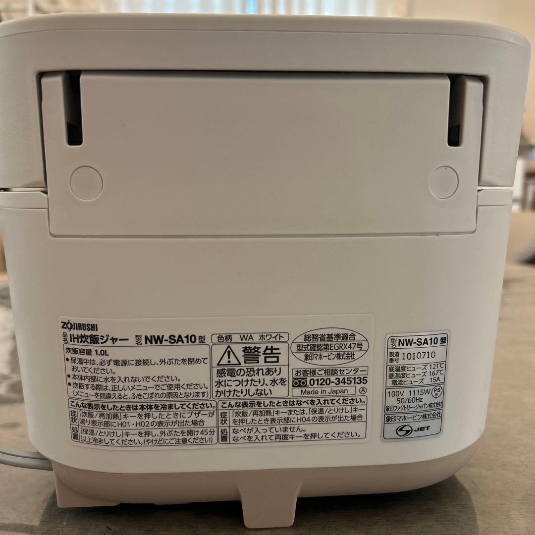 NW-SA10 IH炊飯器 デジタル　象印