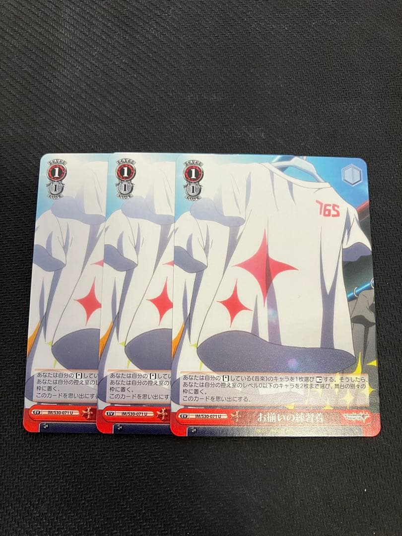 うさおさま専用m@sterpiece お揃いの練習着